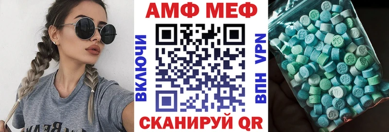 АМФЕТАМИН Premium  Бабаево 