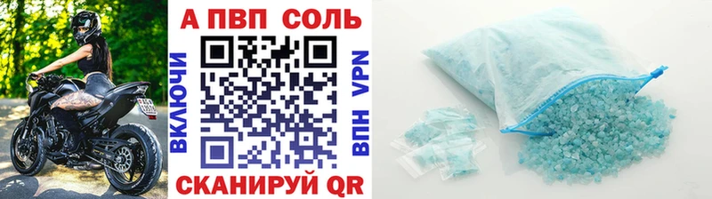 Alpha PVP СК  где купить наркоту  Бабаево 