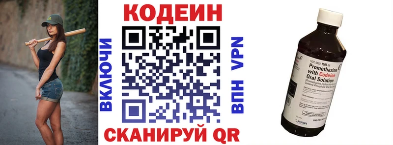 где продают   Бабаево  Codein Purple Drank 