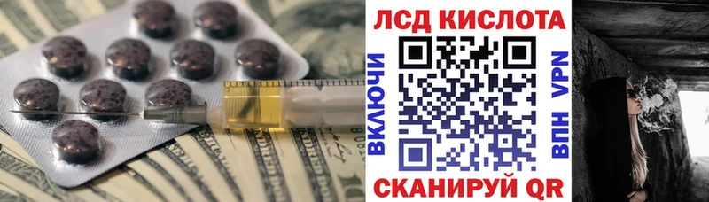 ЛСД экстази кислота  Бабаево 